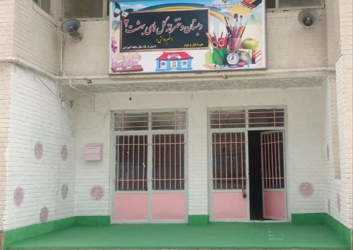 پیش ثبت نام 1404-1403