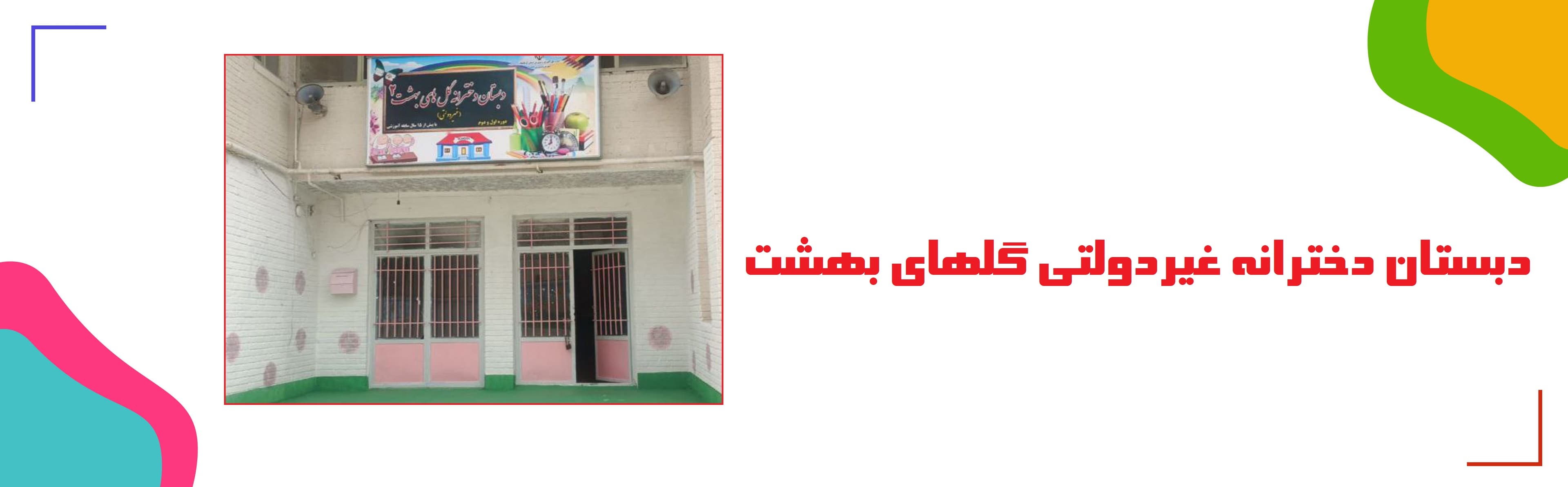  پیش ثبت نام 1404-1403