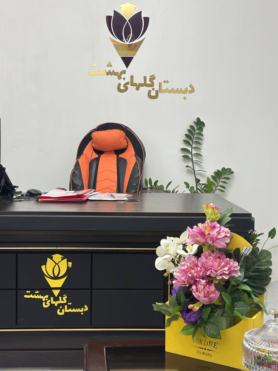 دبستان دخترانه غیردولتی گلهای بهشت