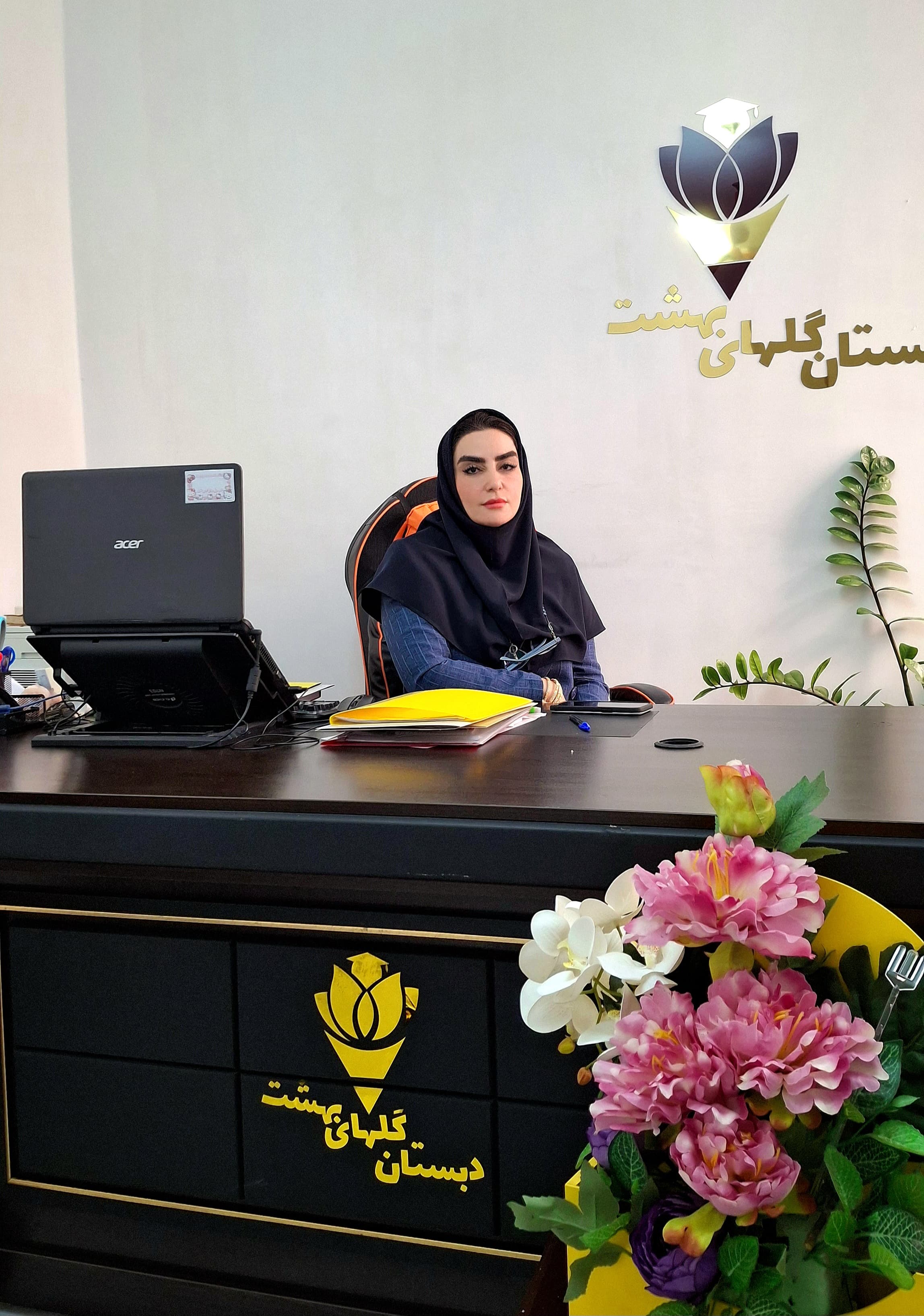 دبستان دخترانه غیردولتی گلهای بهشت
